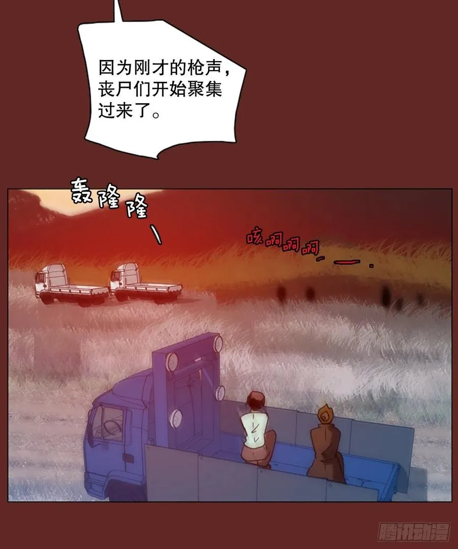 120.被罪恶支配的世界（7） 第2页
