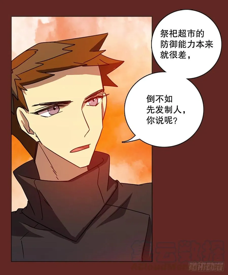 120.被罪恶支配的世界（7） 第13页