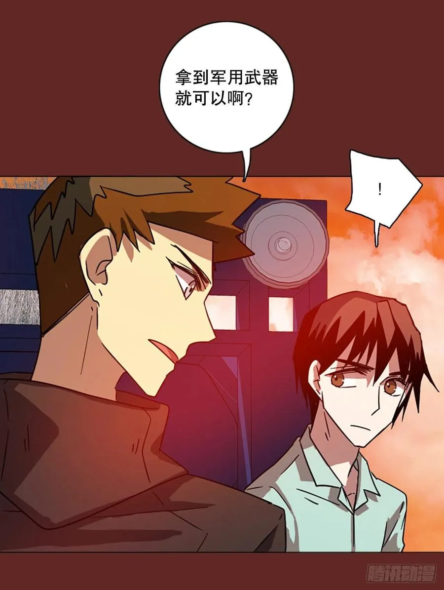 120.被罪恶支配的世界（7） 第15页