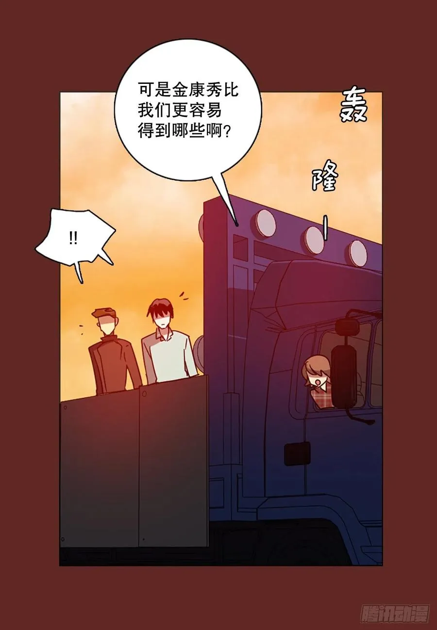 120.被罪恶支配的世界（7） 第17页