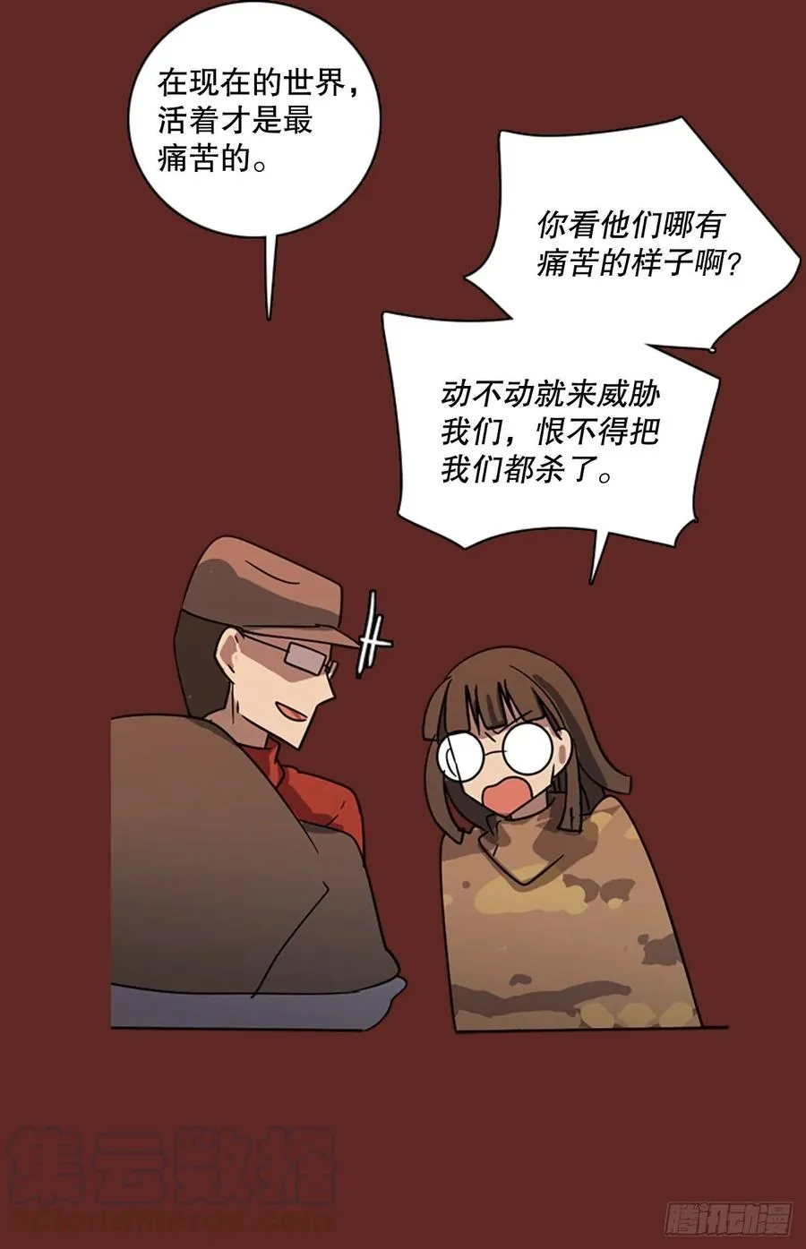 120.被罪恶支配的世界（7） 第25页