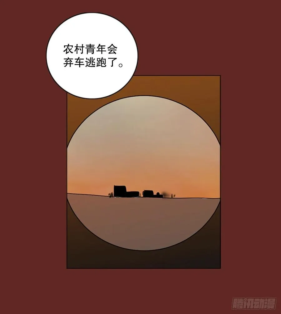 120.被罪恶支配的世界（7） 第27页