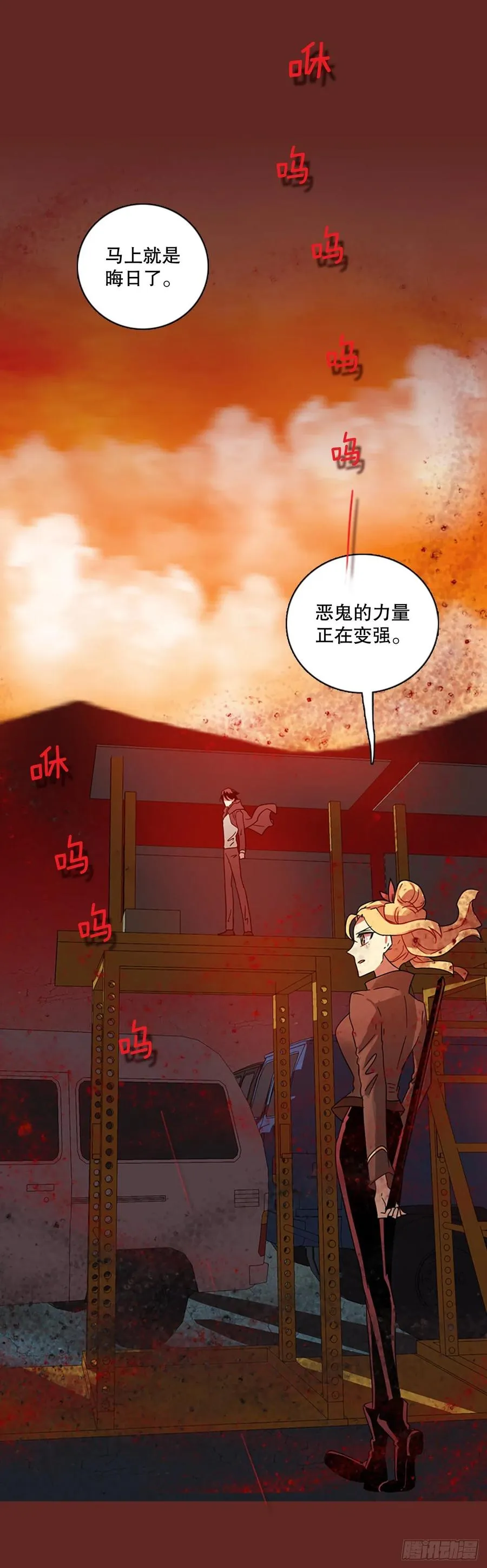 120.被罪恶支配的世界（7） 第35页