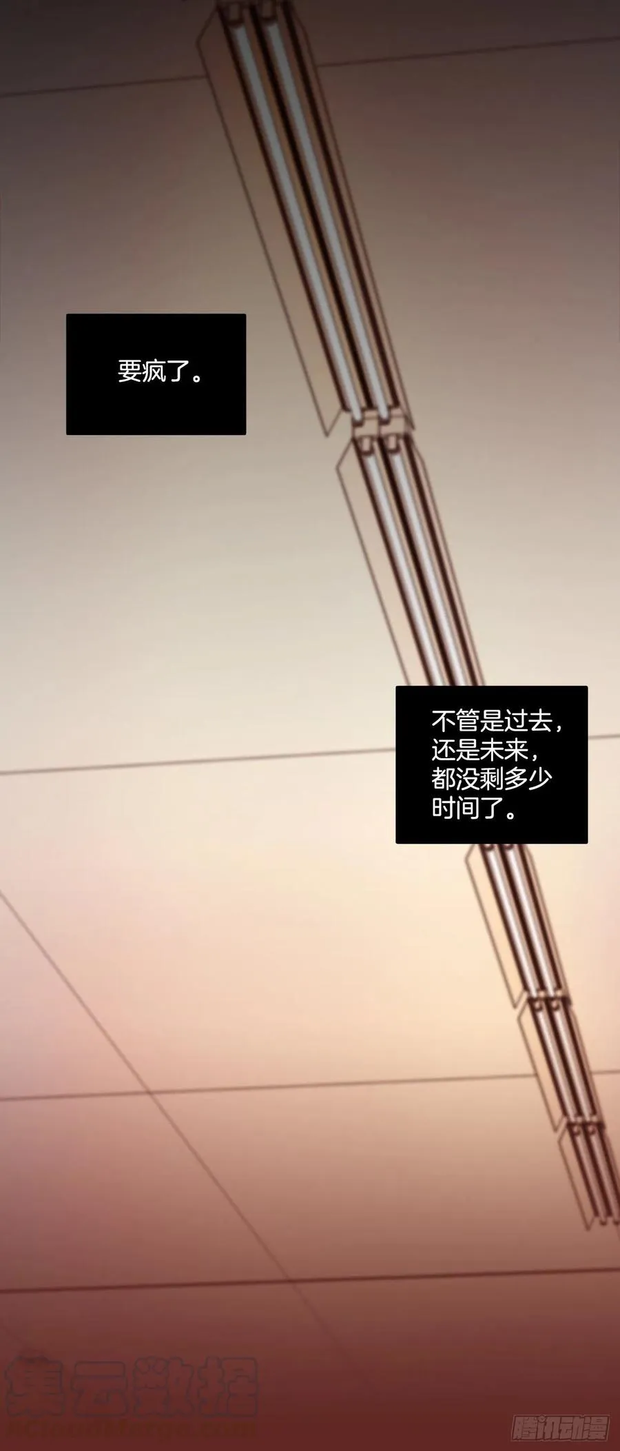 120.被罪恶支配的世界（7） 第43页