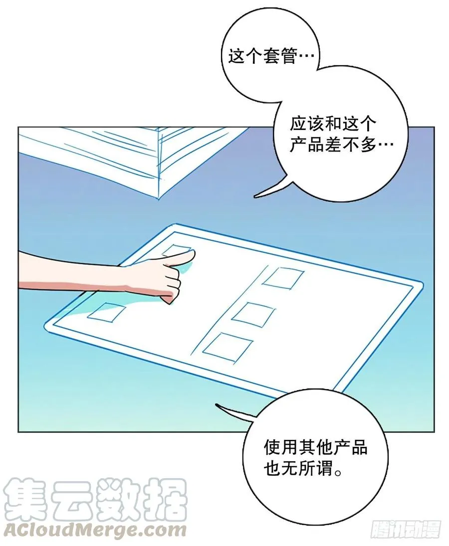 120.被罪恶支配的世界（7） 第61页