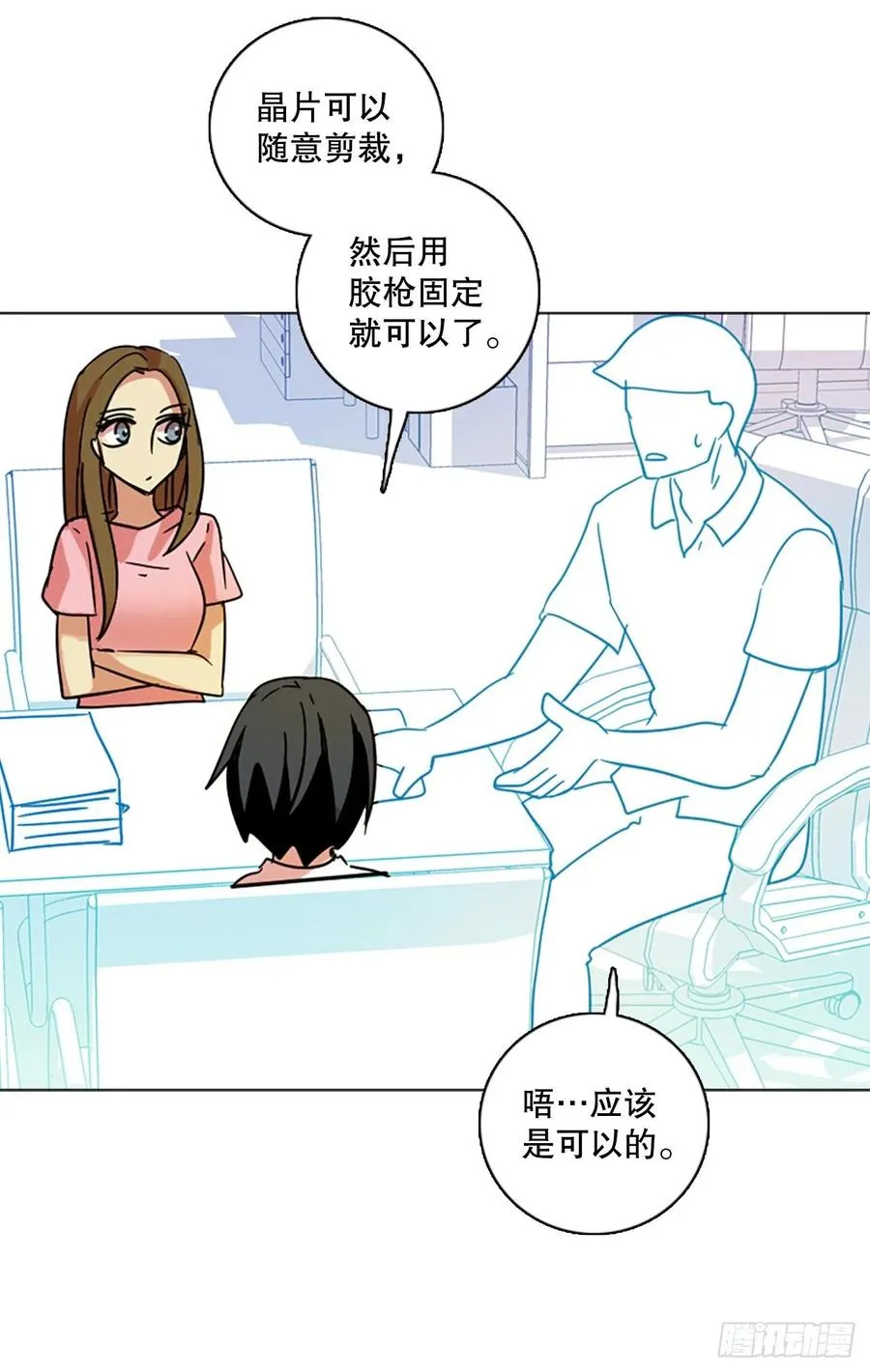 120.被罪恶支配的世界（7） 第62页