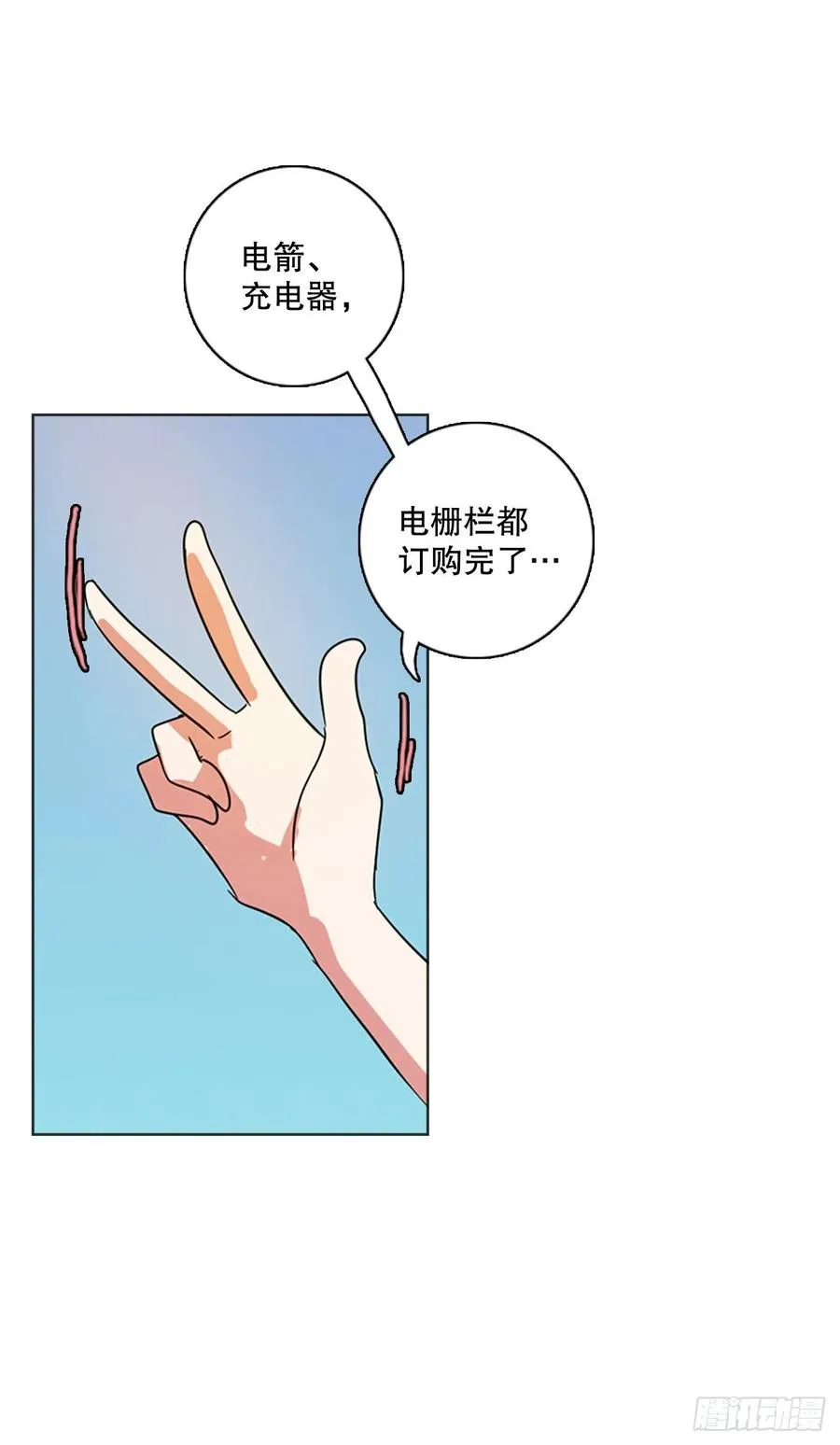120.被罪恶支配的世界（7） 第63页