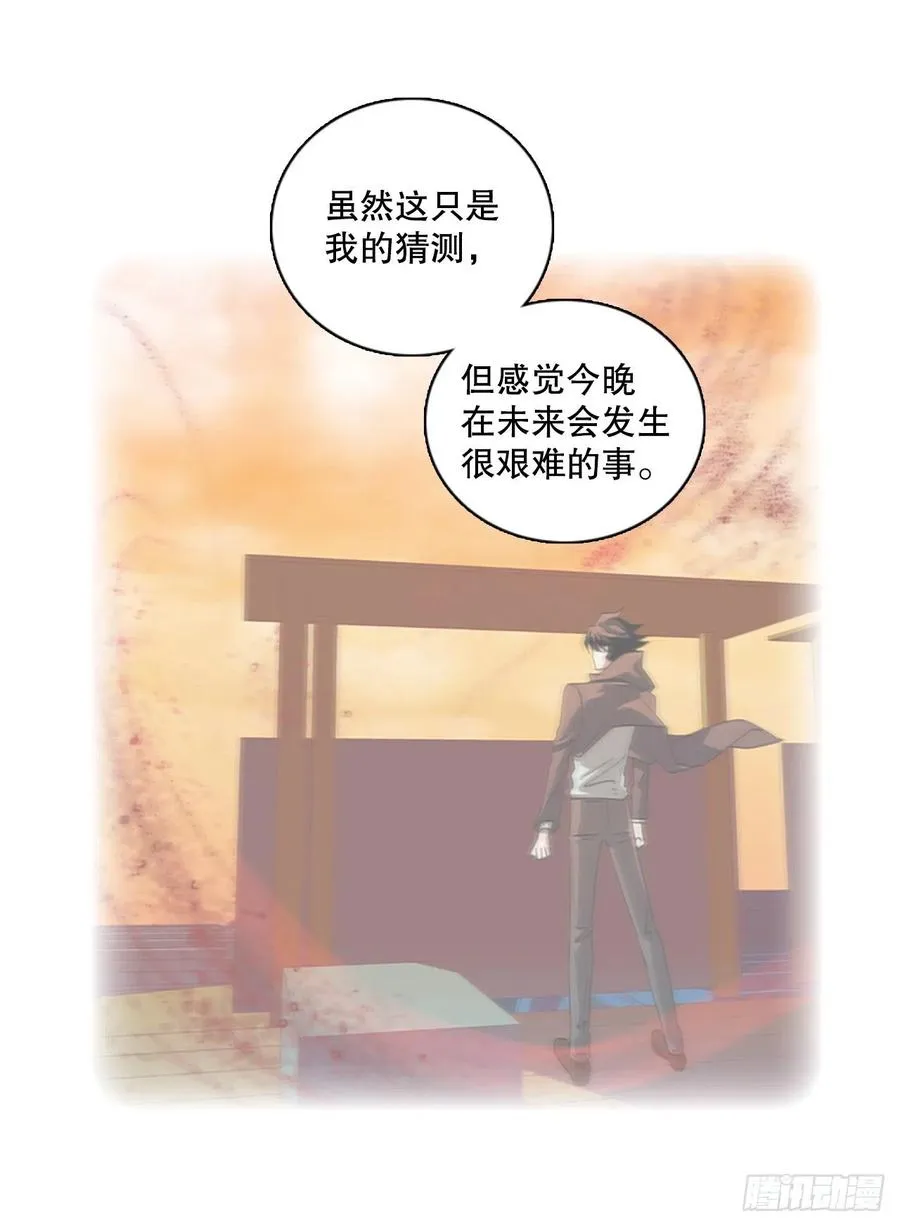 120.被罪恶支配的世界（7） 第68页