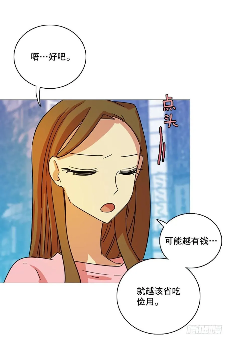 120.被罪恶支配的世界（7） 第69页