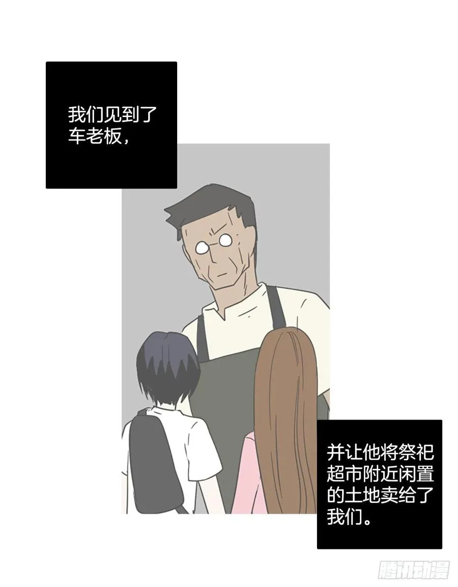 120.被罪恶支配的世界（7） 第74页