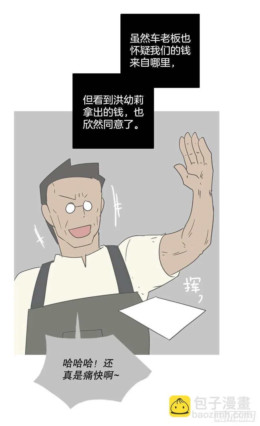120.被罪恶支配的世界（7） 第75页