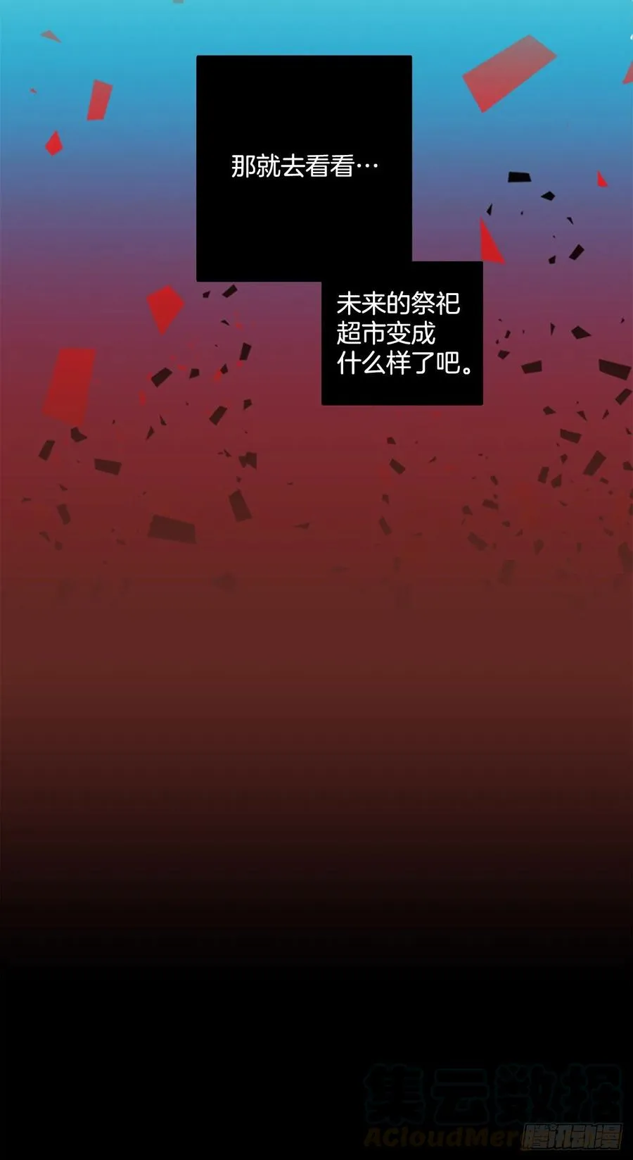 120.被罪恶支配的世界（7） 第79页