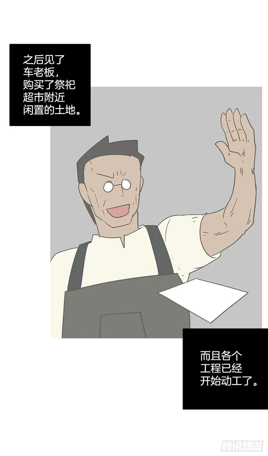 121.金钱游戏（1） 第2页