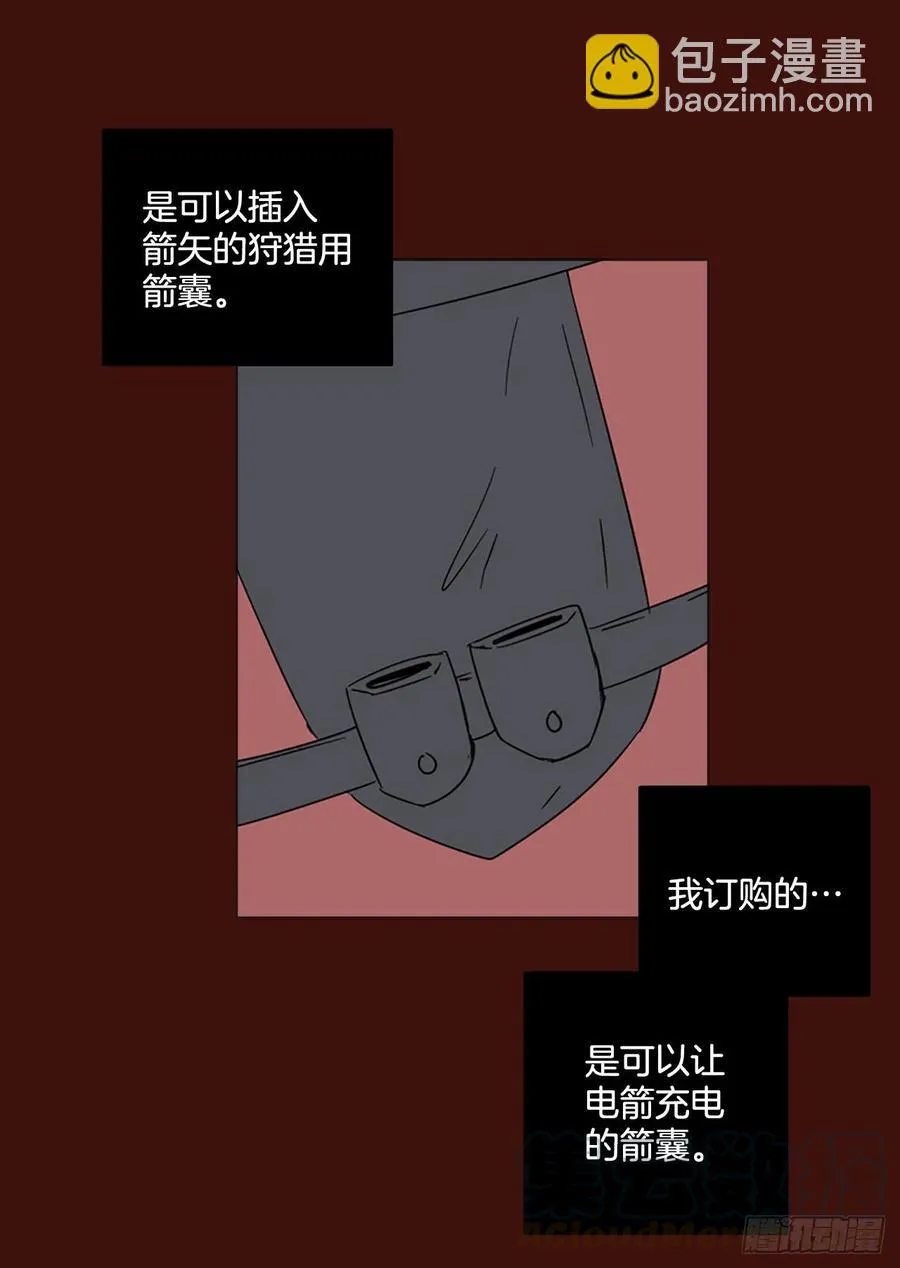 121.金钱游戏（1） 第10页