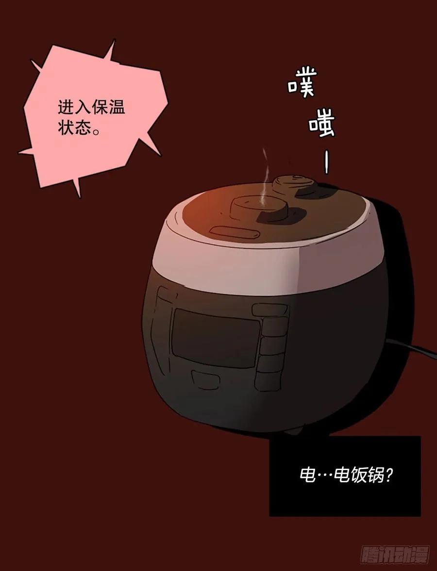 121.金钱游戏（1） 第18页
