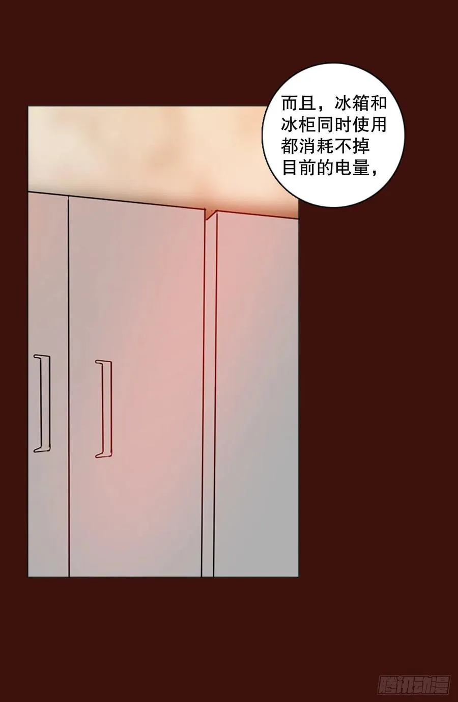 121.金钱游戏（1） 第21页