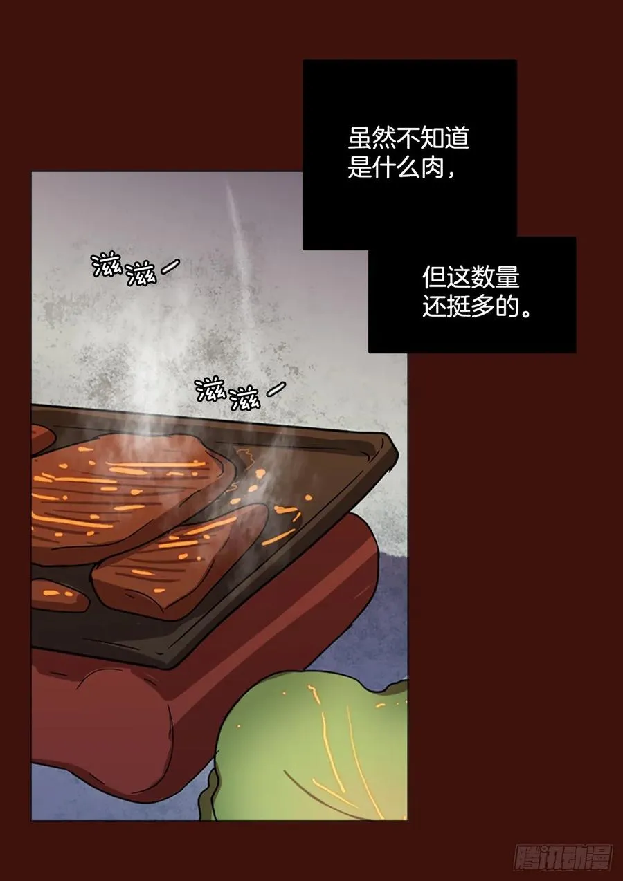 121.金钱游戏（1） 第23页