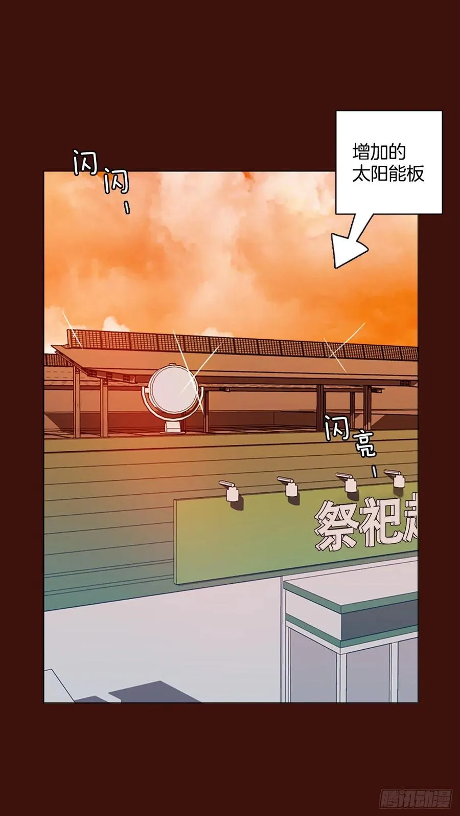 121.金钱游戏（1） 第30页
