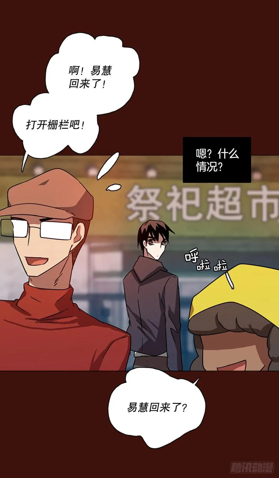 121.金钱游戏（1） 第33页