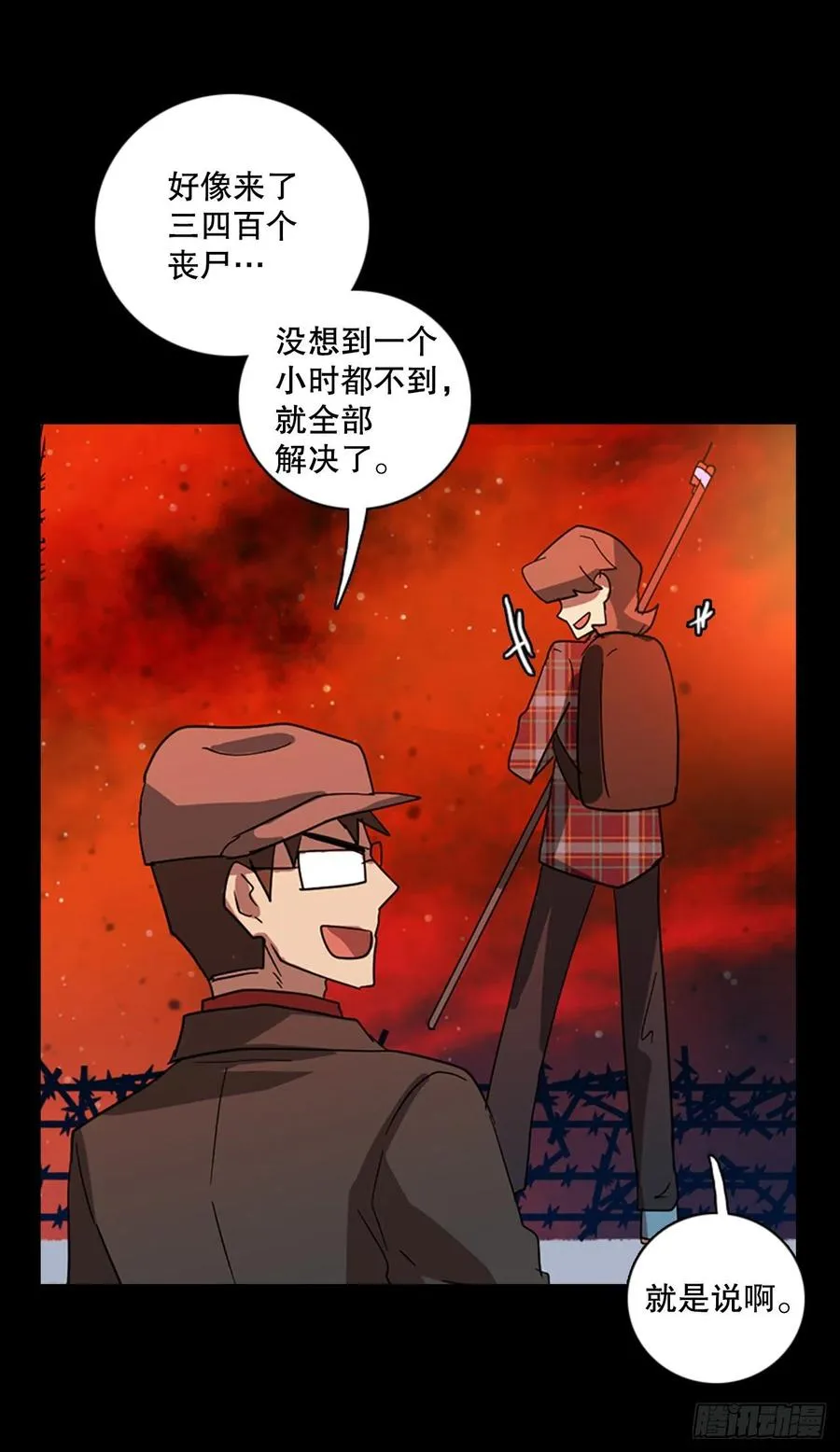 121.金钱游戏（1） 第65页