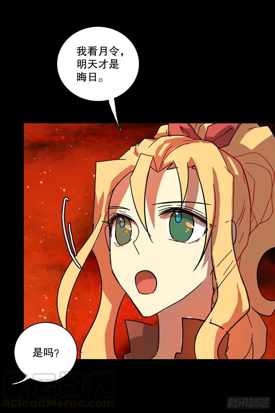 121.金钱游戏（1） 第70页