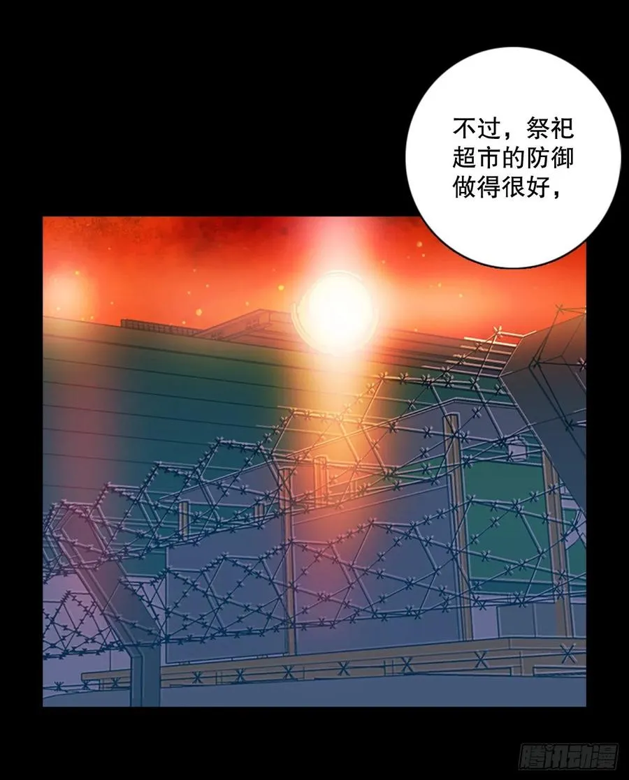 121.金钱游戏（1） 第71页