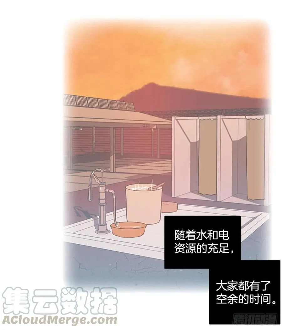 122.金钱游戏（2） 第7页
