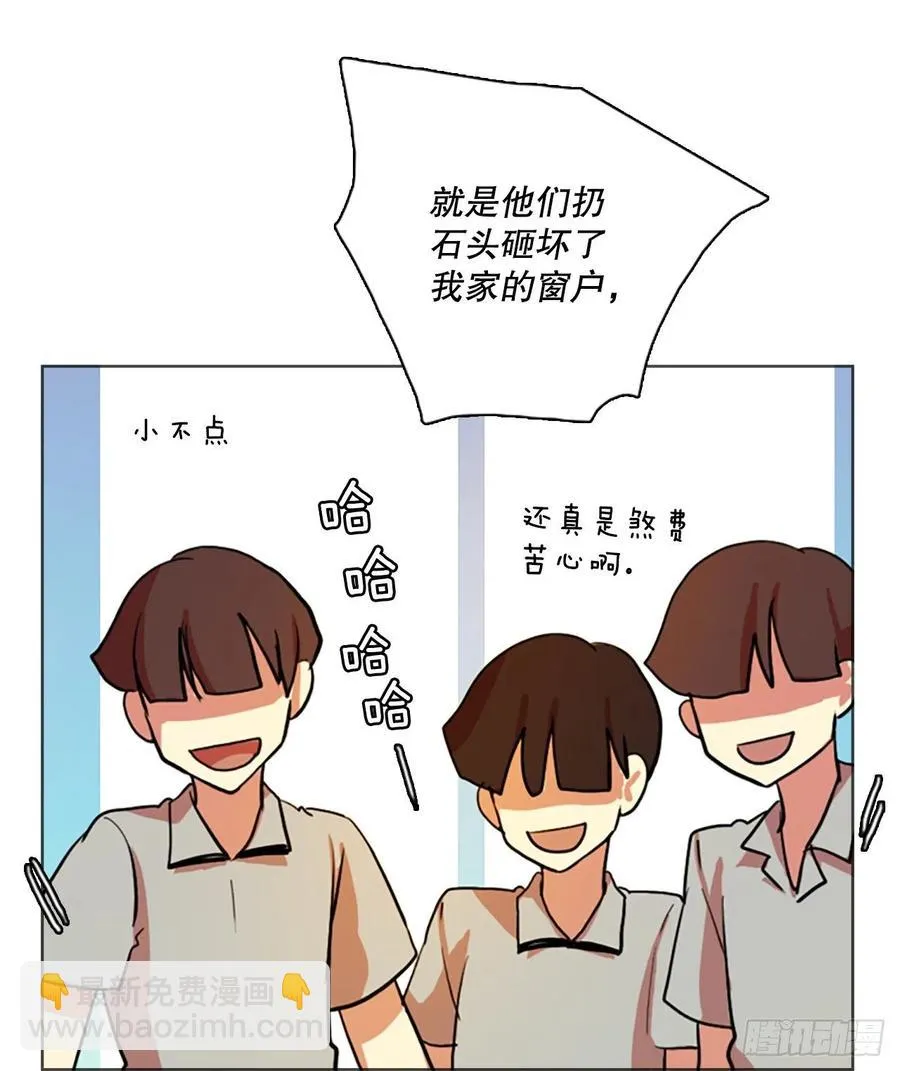 124.金钱游戏（4） 第8页