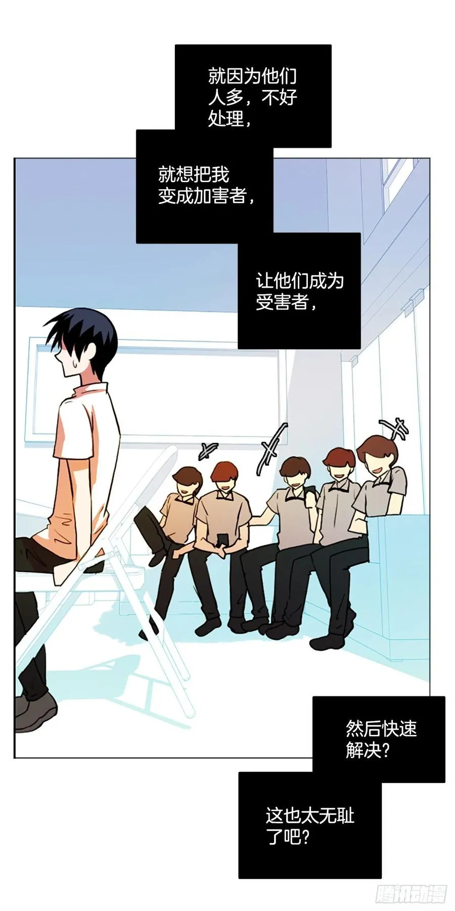 124.金钱游戏（4） 第11页