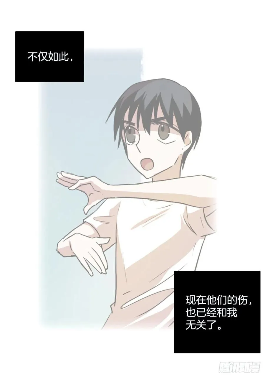 124.金钱游戏（4） 第47页