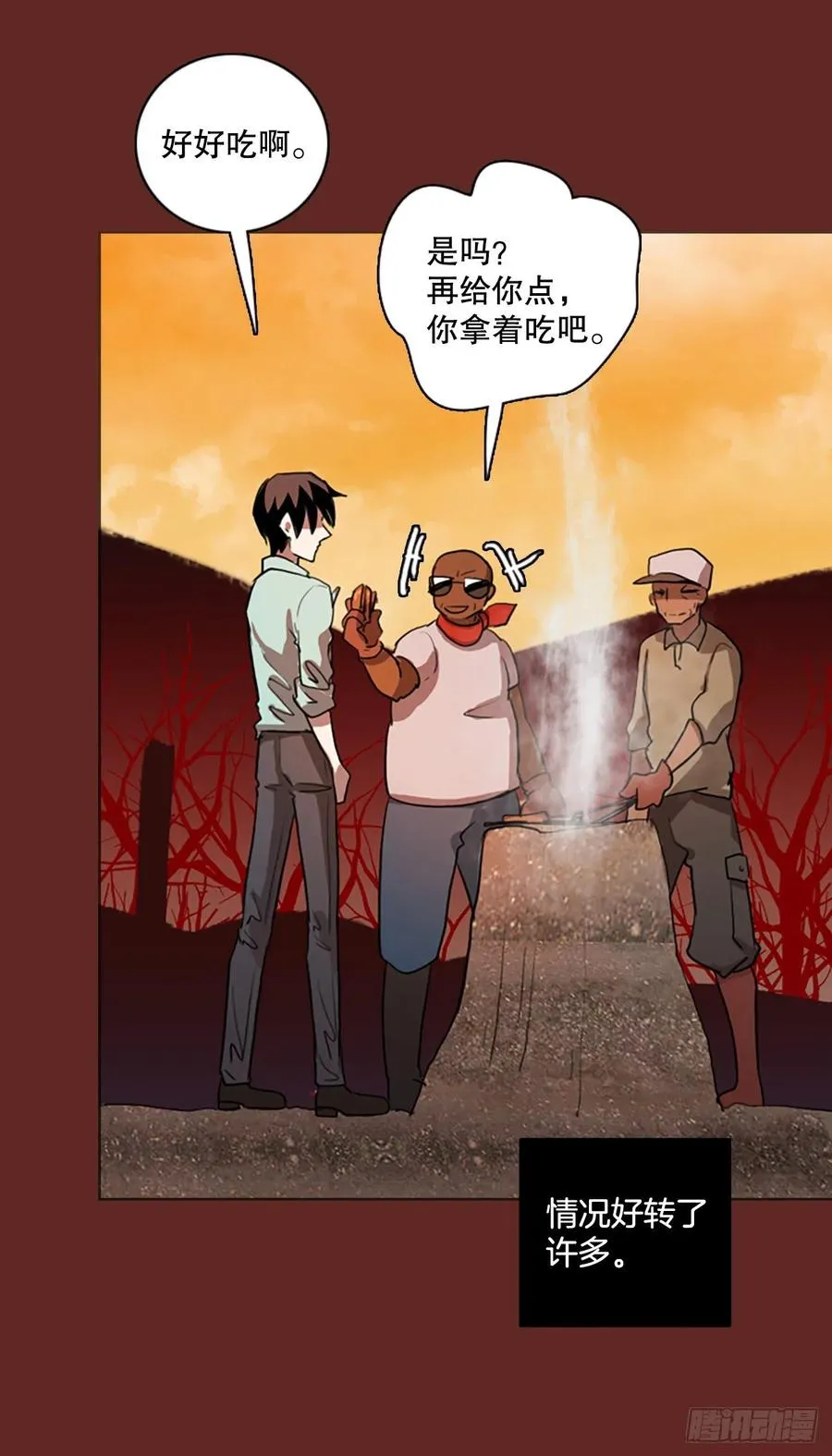 126.屠夫来袭（1） 第44页