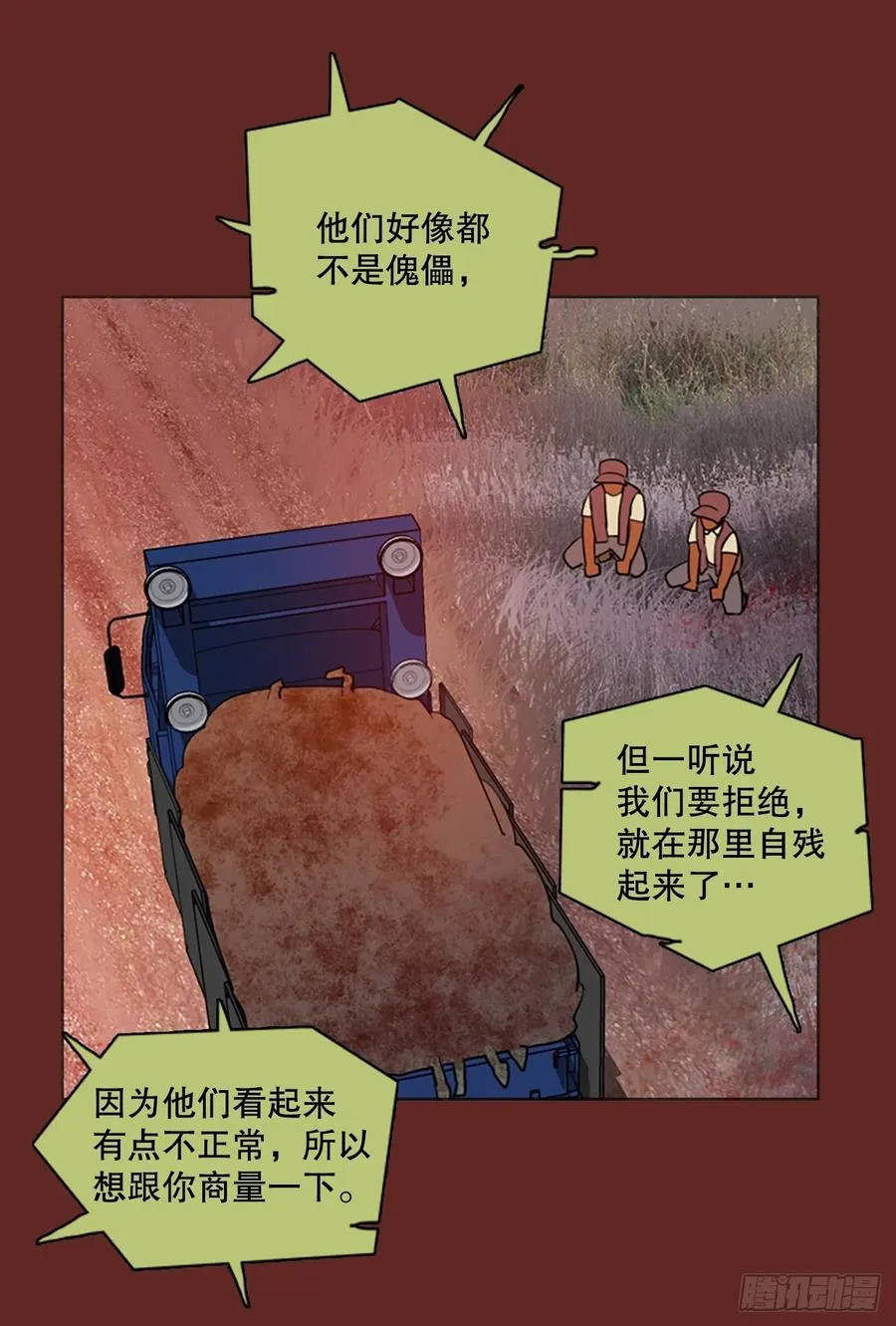 126.屠夫来袭（1） 第72页