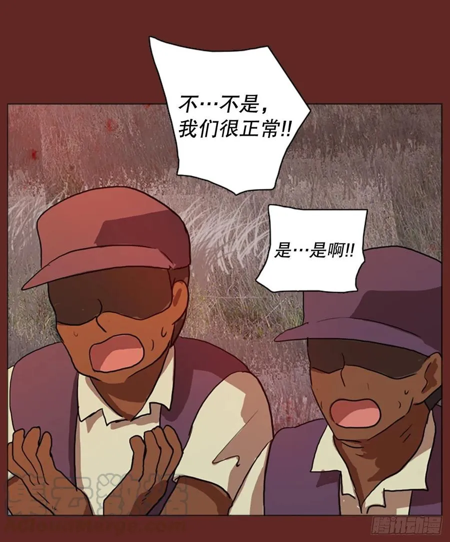 126.屠夫来袭（1） 第73页