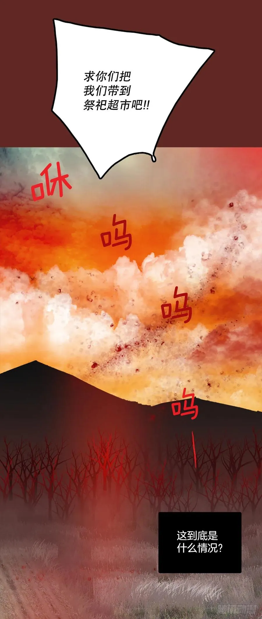 126.屠夫来袭（1） 第75页