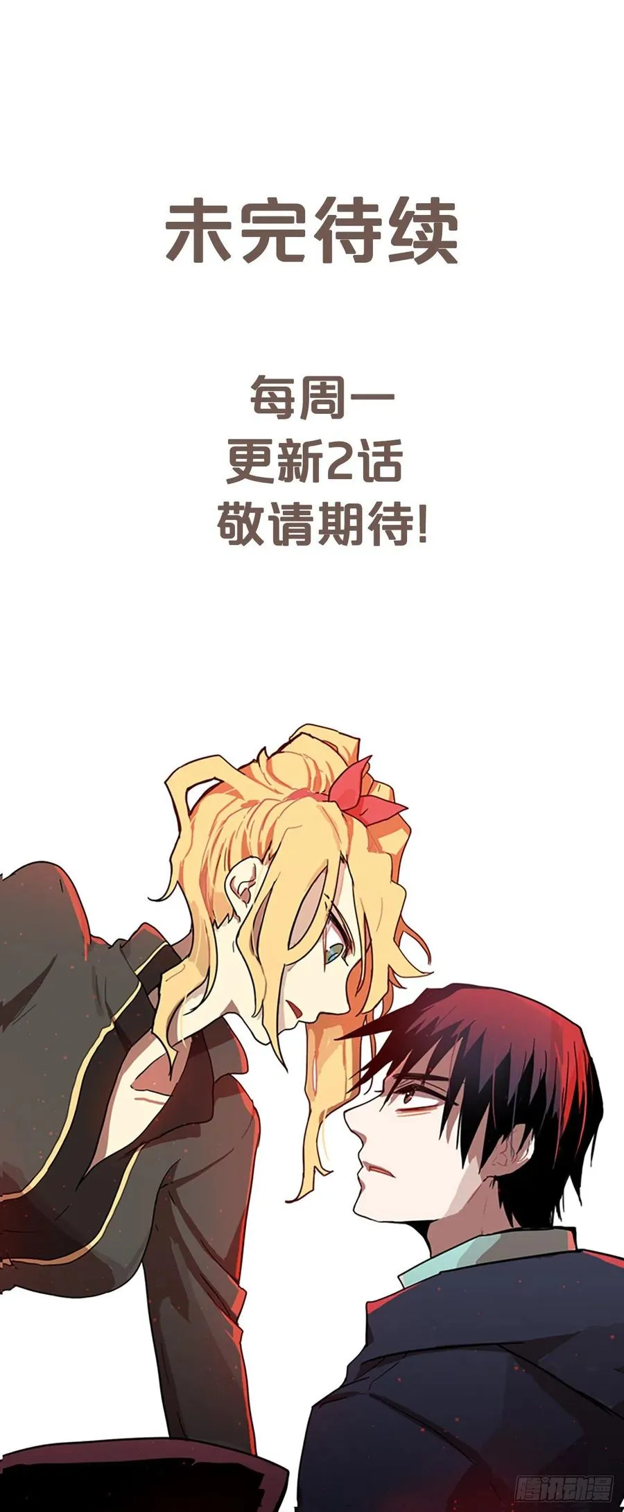 126.屠夫来袭（1） 第77页