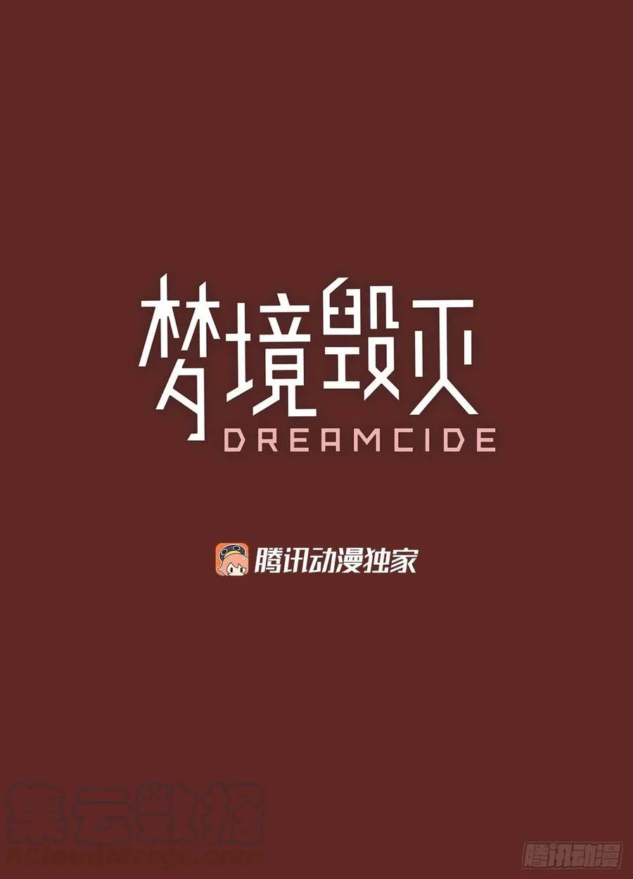 127.屠夫来袭（2） 第4页
