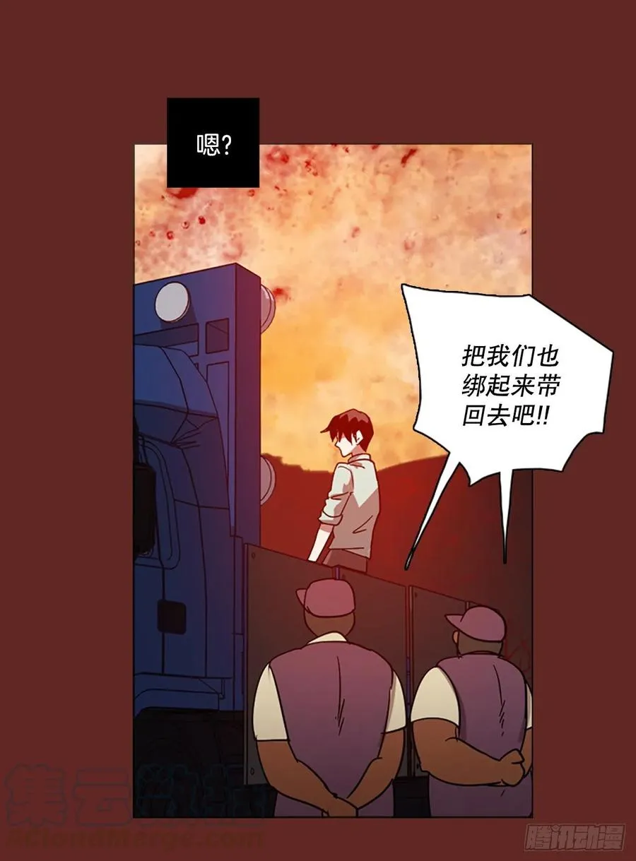 127.屠夫来袭（2） 第16页