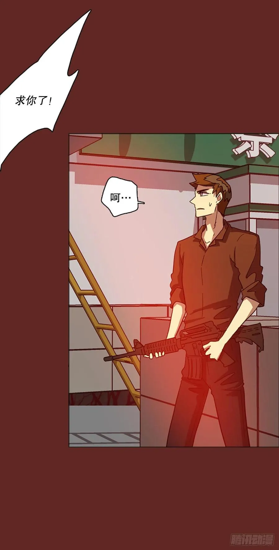 127.屠夫来袭（2） 第17页