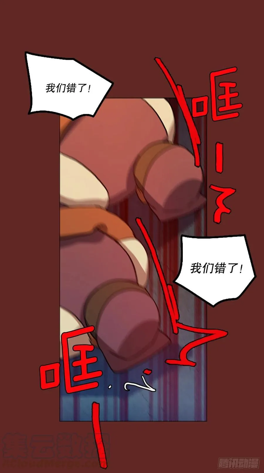 127.屠夫来袭（2） 第25页