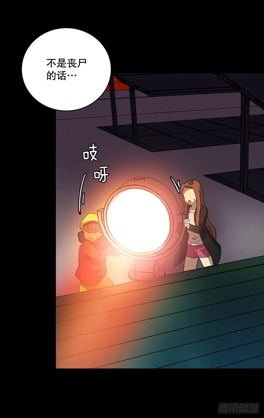 127.屠夫来袭（2） 第66页