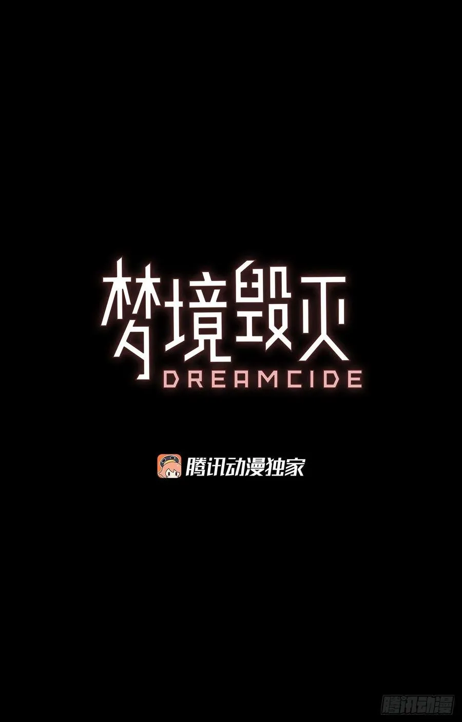 128.屠夫来袭（3） 第3页