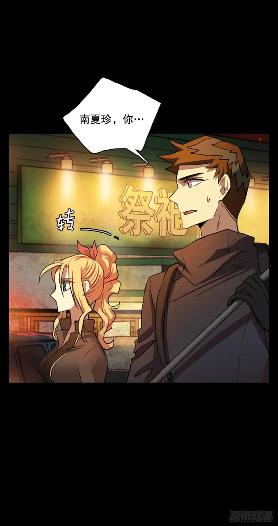 128.屠夫来袭（3） 第5页