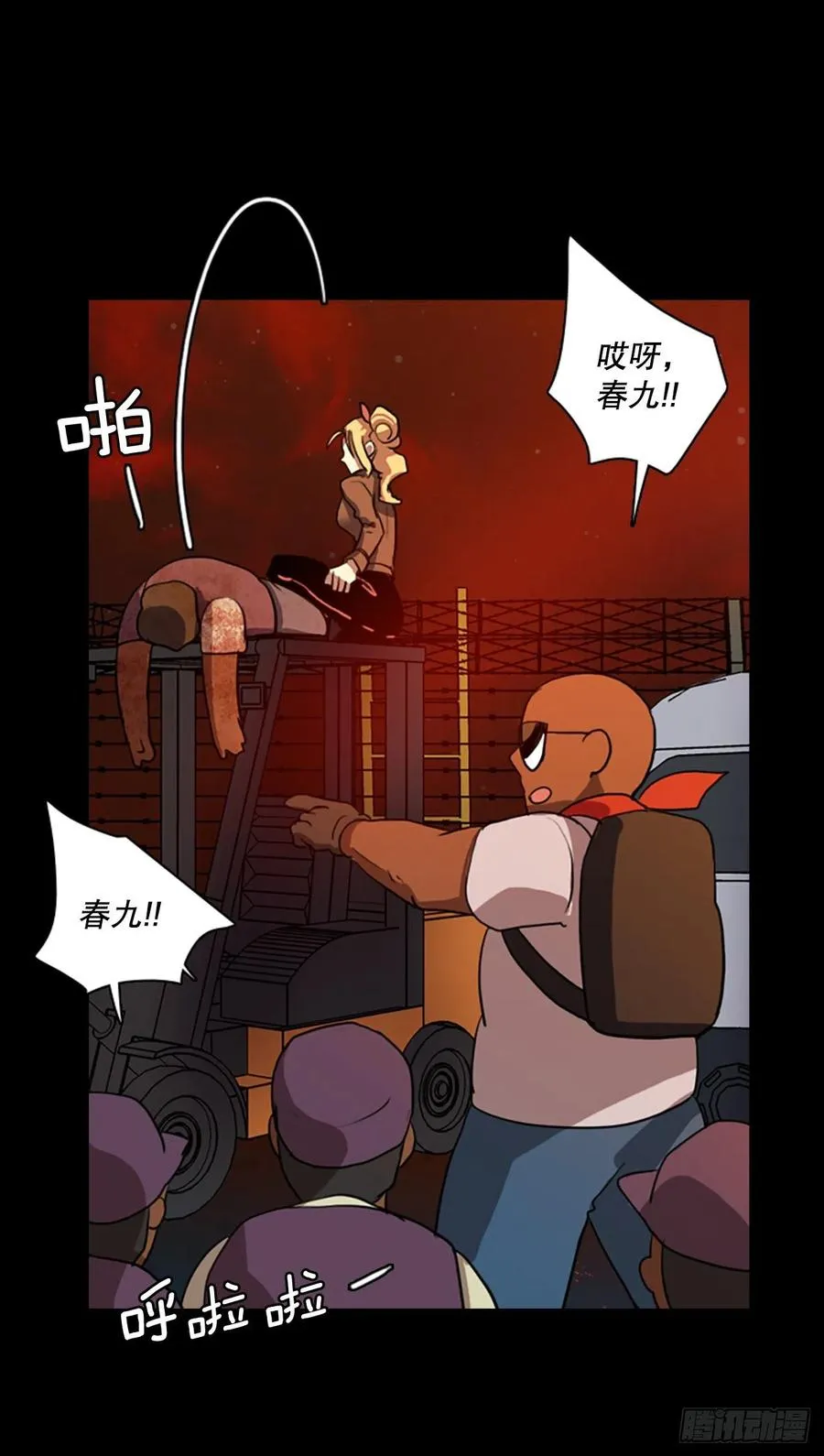 128.屠夫来袭（3） 第8页
