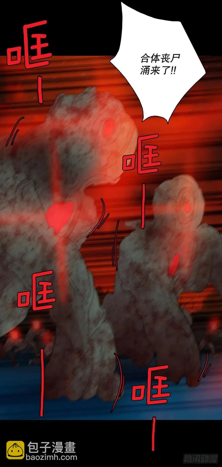 128.屠夫来袭（3） 第11页