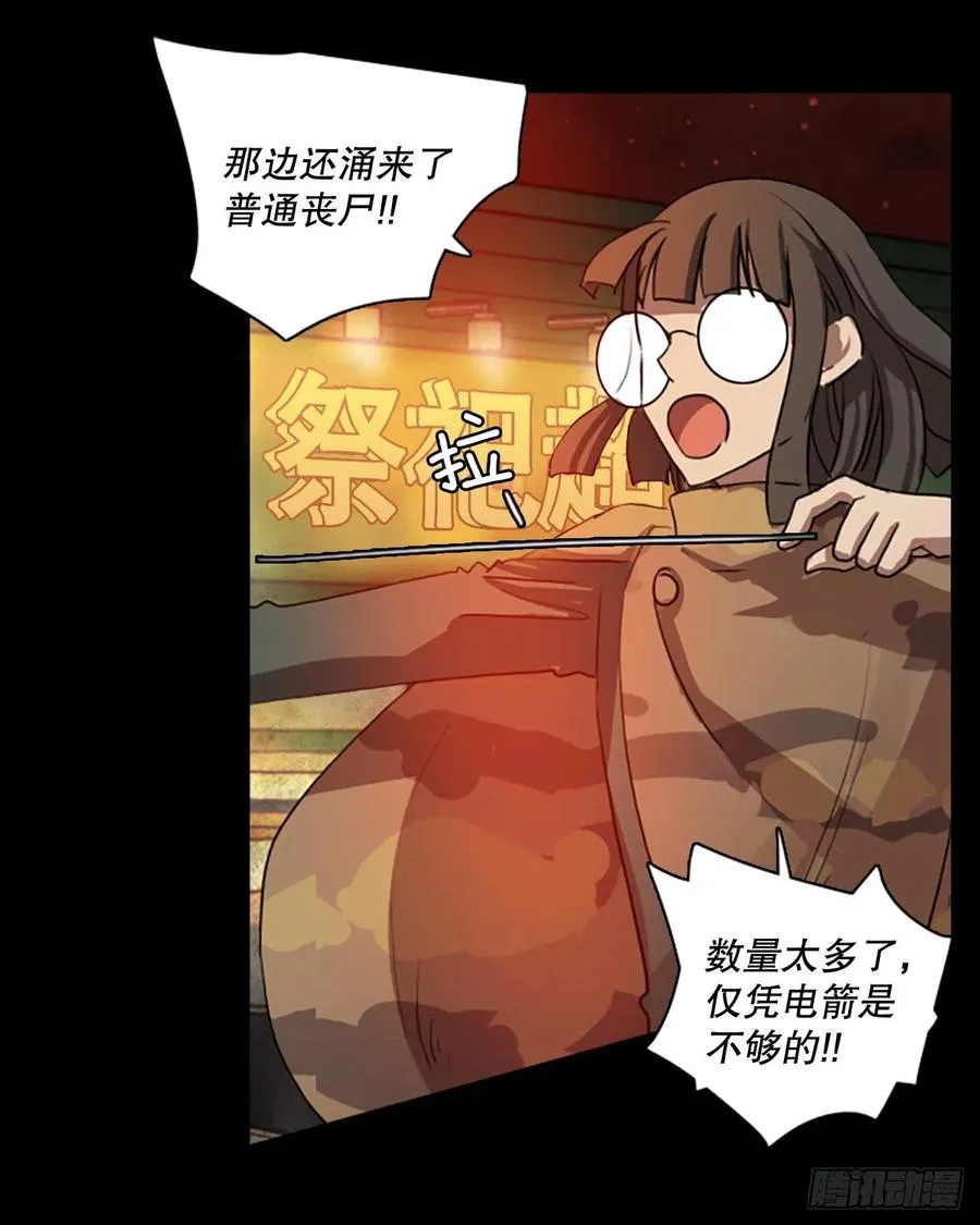 128.屠夫来袭（3） 第12页