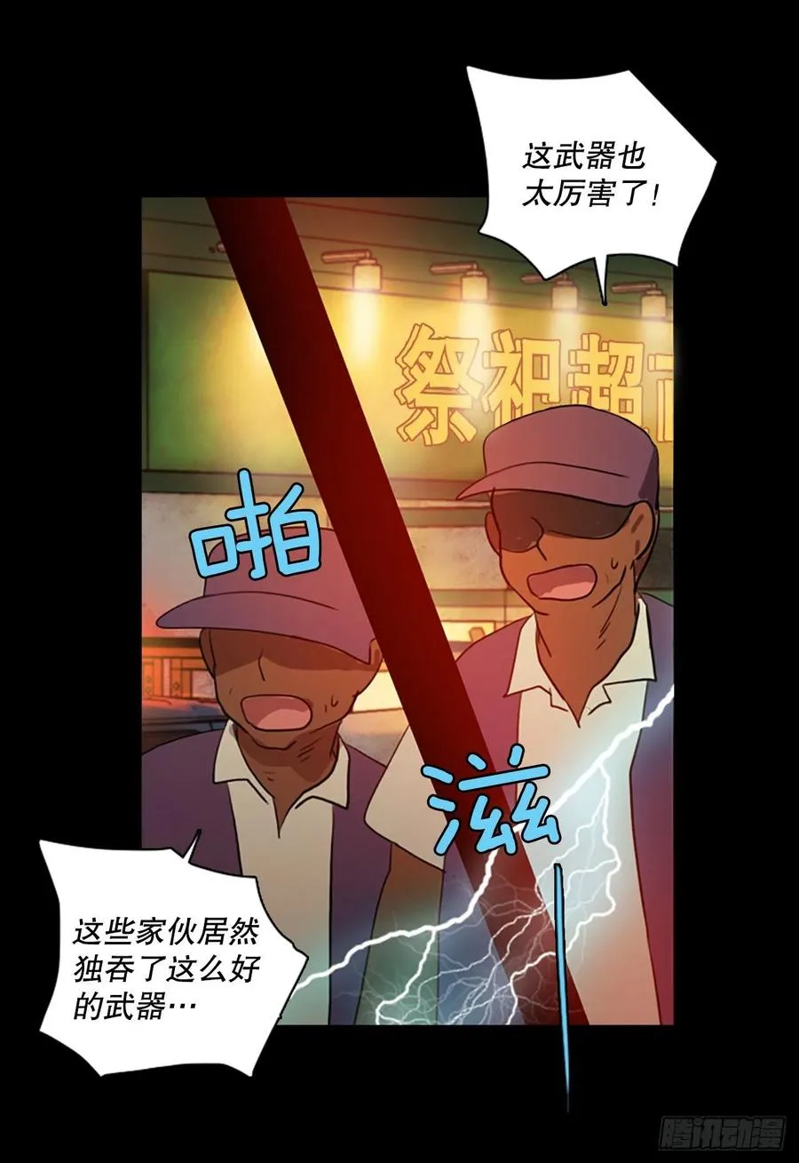 128.屠夫来袭（3） 第15页