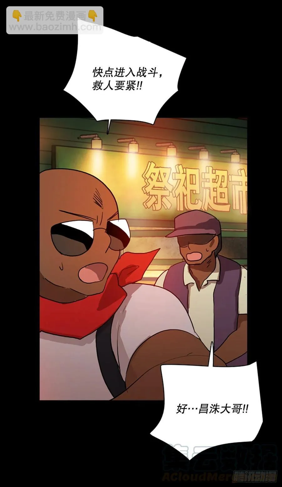 128.屠夫来袭（3） 第16页