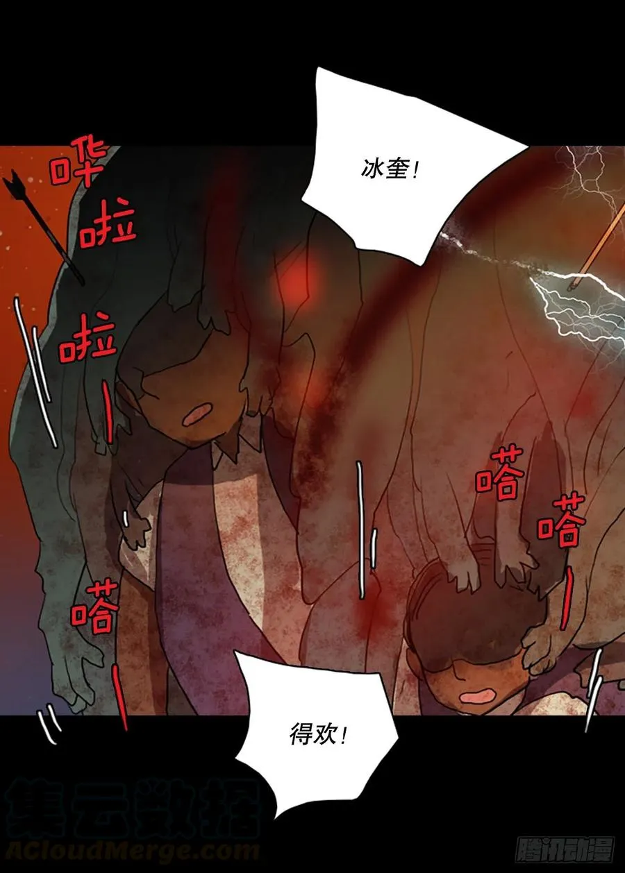 128.屠夫来袭（3） 第19页