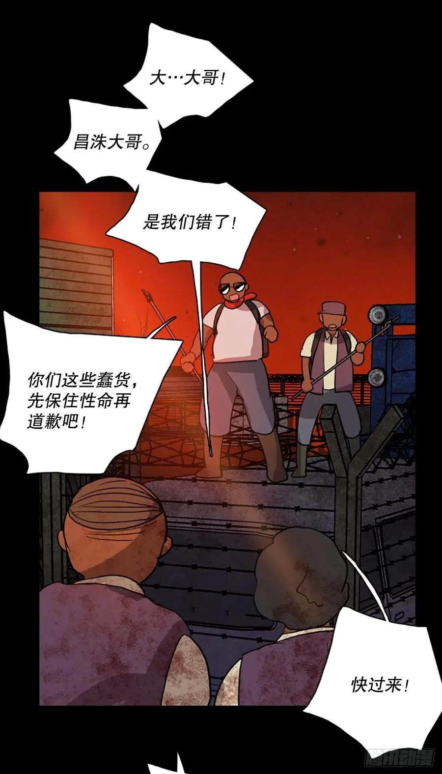128.屠夫来袭（3） 第21页