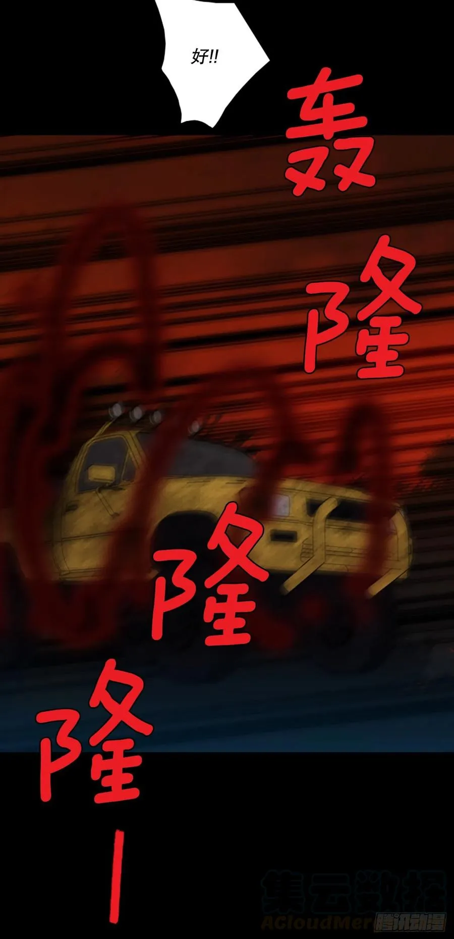 128.屠夫来袭（3） 第22页